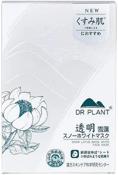 Маски для обличчя DR PLANT - ROZETKA | Купити маску для обличчя у