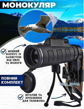 Монокуляр Panda Подвійне фокусування монокль з триногою та кліпсою 40x60 з кріпленням прищіпкою для телефону та підставкою