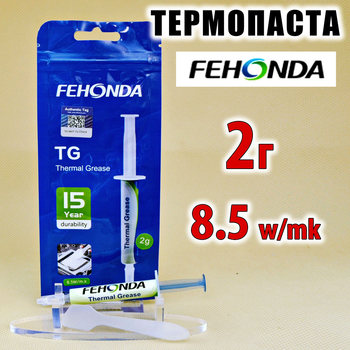 Термопаста FEHONDA TG-8 8.5w 2г для процессора видеокарты светодиода
