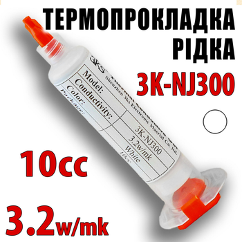 Термопрокладка жидкая 3K-NJ300 10cc белая 3.2W/mk термоинтерфейс термогель терможвачка
