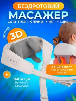 Масажер для спини та шиї електричний масажер бездротовий з інфрачервоним підігрівом Сірий із синім