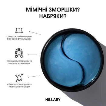 Гидрогелевые патчи под глаза с ниацинамидом для разглаживания кожи разглаживающие патчи под глаза Niacinamide Multi Eye Patches HL 60шт