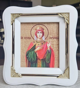 Ікона іменна Євгенія Сербська (білий кіот) 19*17см