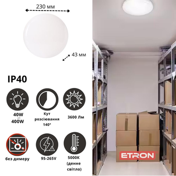Светильник 40W IP40 потолочный накладной круглый 5000К IP40 ETRON 1-EIP-917 белый