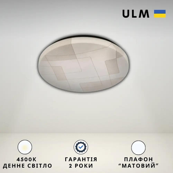 LED светильник 16W 260х55 мм 4500К накладной ULM R01-W1-230-16 светодиодный