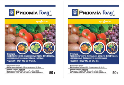 Фунгіцид Ридоміл Голд Syngenta 68 WG з.п. 50 г 2 шт (4820041010129)