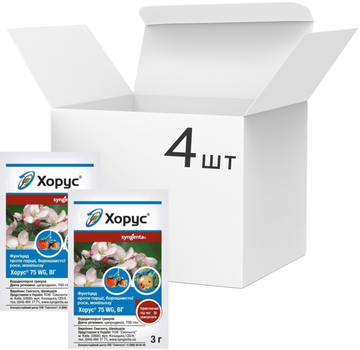 Фунгіцид Хорус Syngenta 75 WG в. г. 3 г 4 шт (4820041010068)