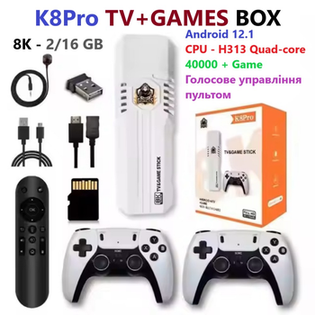 Смарт ТВ Приставка K8 PRO Android 12.1 + Game Box 2/16 Quad-core H313 1080P Full HD, Ultra HD (8K 30-60Hz) White