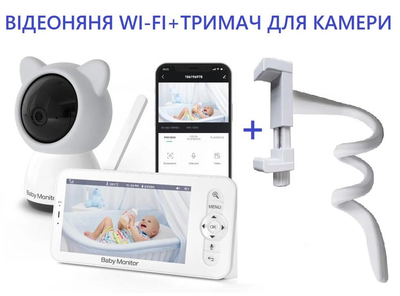 Видеоняня Baby Monitor цифровая WiFi с 5 дюймовым HD экраном+гибкий держатель, камера 1080Р, 4-кратный зум, с датчиком звука, движения, ночное видение + термометр, радионяня, няня