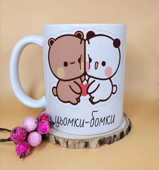 Чашка з милим написом для коханої людини "Цьомки-бомбки"