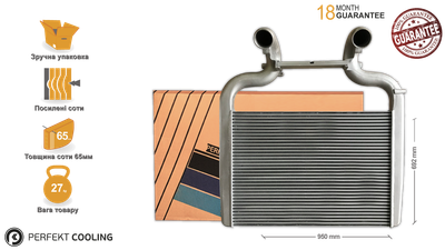 Інтеркулер Perfekt Cooling для DAF XF106 (Оригінальний номер 1909450)