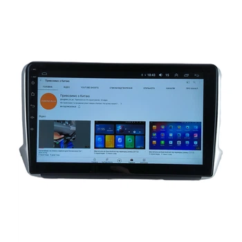 Андроїд Магнітола Peugeot 2008/208 2013-2020 4core Base Android 13, Platform JAC (М-П2008-10-В1)