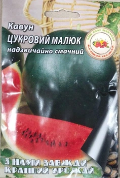 КУГігант Кавун 8г "Цукровий малиш" ультраранній
