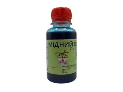 Фунгіцид Мідний купорос 100 мл