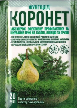 Фунгіцид Коронет 20 мл
