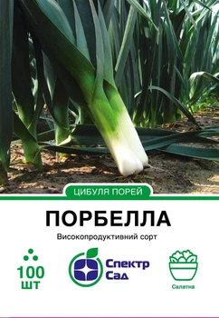 Лук порей Порбелла (среднеспелый) 100 шт