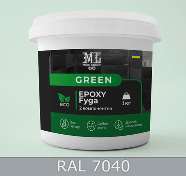Затирка для швов (Фуга) Green Epoxy Fyga 1кг, (легко смывается мелкое зерно) Свет серый RAL 7040