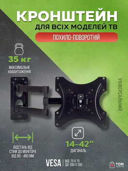 Универсальный кронштейн для телевизора на стену наклонно-поворотный 14-42", совместимость с различными размерами креплений VESA, нагрузка до 35 кг, Черный (1855968969)