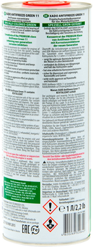 Антифриз XADO концентрат Green 11 1 л (XA 50004_1)
