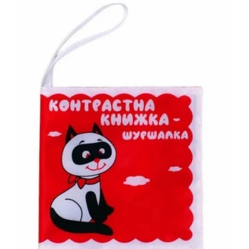 Мягкая книжка из органической ткани 14,5х14,5 см Красная Чёрная Белая (559823)