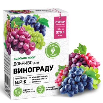 Удобрение для винограда Агроном Профи / 250 г