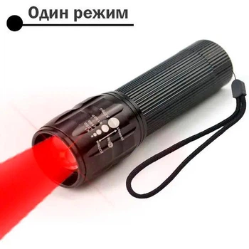 Фонарь ручной металический c красным светом 8400-R (3xAAA)