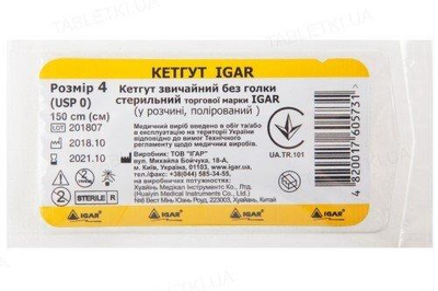 Кетгут звичайний IGAR без голки стерильний, метричний №4 (USP 0), 1,5 м