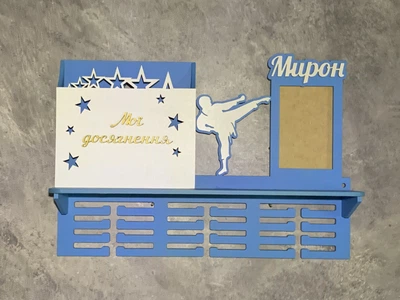 Вішалка для медалей карате з полкою з фоторамкою 50смх35см синя (Medalnutsia-262)