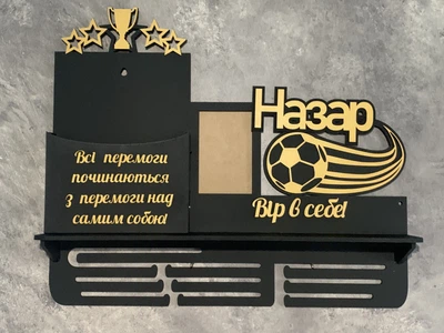 Медальниця футбол з карманом для грамот і дипломів з поличкою для кубків і фоторамкою 50смх35см чорна (Medalnutsia-115)