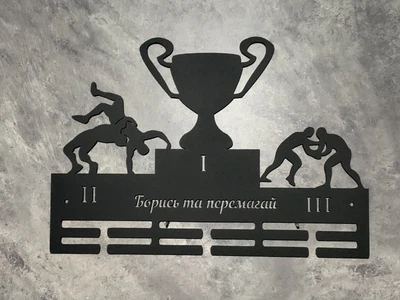 Медальниця боротьба, дзюдо 50смх35см чорна (Medalnutsia-167)