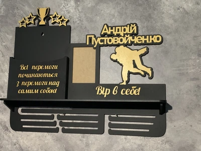 Медальниця дзюдо, боротьба, з карманом для грамот і дипломів з полкою для кубків з фоторамкою 50смх35см чорна (Medalnutsia-139)
