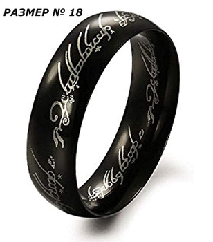 Кільце The Lord of the Rings Absolute Ring Володар кілець Кільце Всевладдя чорне (2C50F393DA67)