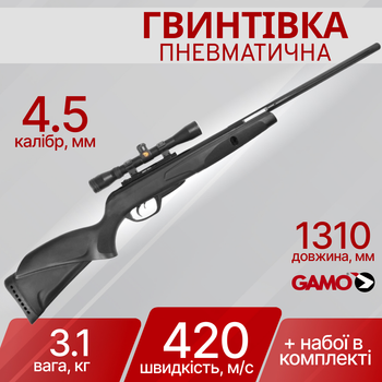 Пневматическая винтовка Gamo Black Cat 1400 c прицелом 4х32 4,5мм 6110087-BC
