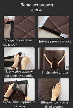 Теплоизоляционные шторы для входных дверей 120х220 см Коричневые