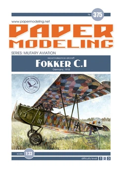 Журнал "Бумажное моделирование" №375 Учебно-тренировочный самолёт "Fokker C.I"