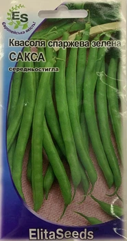 Семена ElitaSeeds фасоль спаржевая зеленая Сакса 15 шт