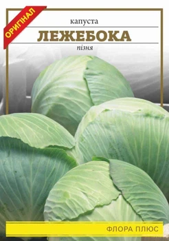 Семена Флора капуста Лежебока 5 г