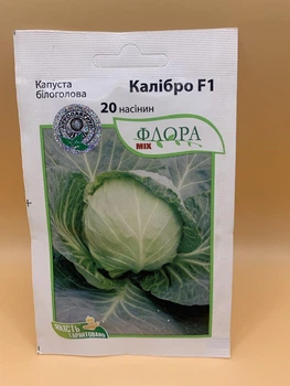 Семена Moravoseed капуста Калибро F1 20 шт