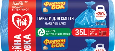 Пакети для смiття Фрекен БОК HD 50х60 см 35 л х 50 шт Сині (16116595)
