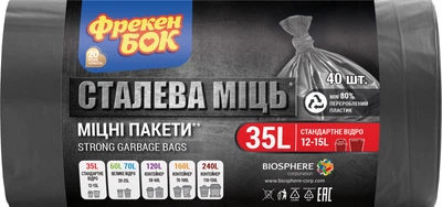 Пакети для сміття Фрекен БОК LD 50х55 см 35 л х 40 шт Cталева Міць Графітові (16202656)