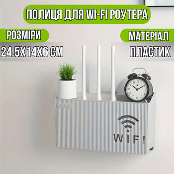 Держатель для беспроводного маршрутизатора Wi-Fi полка подвесная для роутера, держатель для модема серый