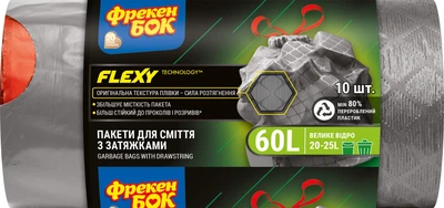 Пакети для смiття Фрекен БОК з затяжкою LD Flexy 60х64 см 60 л х 10 шт Графітові (16402160)