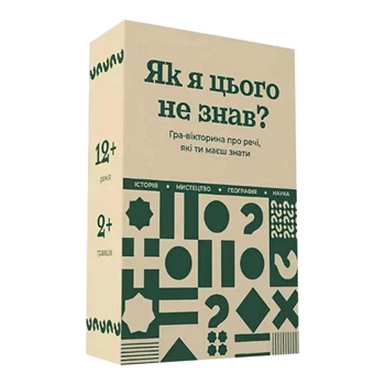 Настільна гра "Як я цього не знав? Classic Edition" 290032