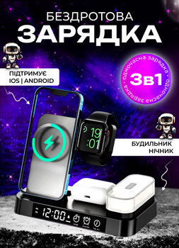 Беспроводная зарядка док станция магнитная 3в1 A37 c ночником и будильником RGB 5 Вт зарядное устройство для телефона планшета часов эпл фотч с подсветкой RGB Черная