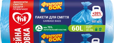 Пакети для смiття Фрекен БОК HD 60х80 см Сині 60 л х 40 шт (16117292)