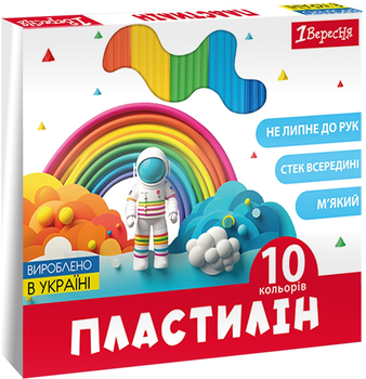 Пластилін 1 Вересня Classic 10 кольорів 200 г (540665) (4823095406658)