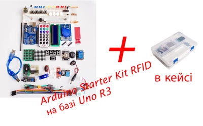 Arduino Starter Kit RFID стартовий набір на базі Uno R3 у пластиковому кейсі