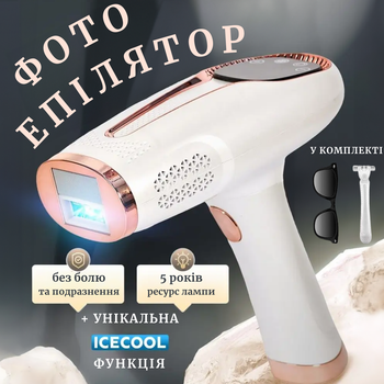 Фотоэпилятор с охлаждением IPL 1001-ICE 999999 вспышек