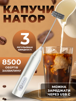 Капучинатор ручной вспениватель молока миксер Мини-пенообразователь для кофе капучино горячего шоколада матча фраппе Белый kayfovo XYZ-1