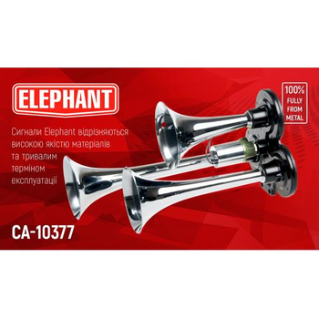 Сигнал повітря CA-10377/Еlephant/CIKADA 3-дудки метал 12V/24V